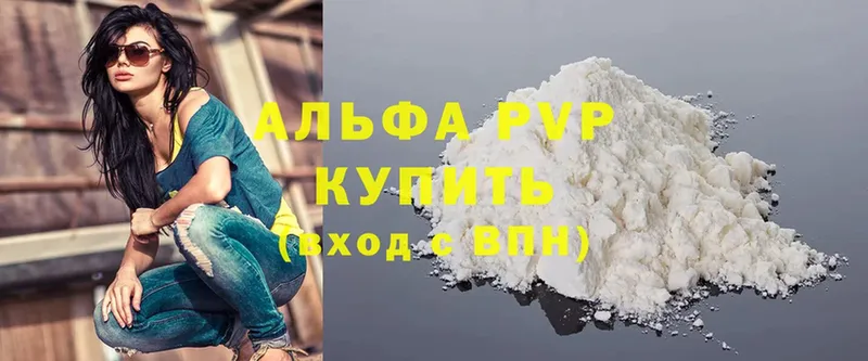 Где можно купить наркотики Кедровый АМФ  Cocaine  Меф  Бошки Шишки  ГАШИШ  Alpha-PVP 