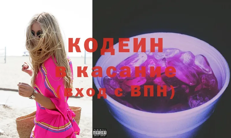 Кодеин Purple Drank  KRAKEN как зайти  Кедровый 