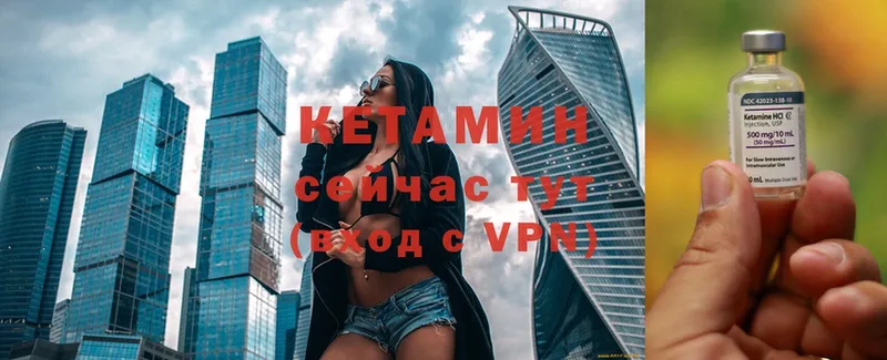 КЕТАМИН VHQ  Кедровый 